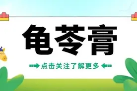 听说夏日炎炎，适合吃龟苓膏哦~图片