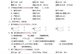语文3-6年级上册《默写综合测试密卷》有答案，出题率99%躺着卷～图片