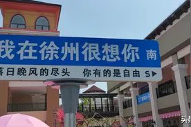 靠“吃”出圈的徐州，凭什么爆火全网？图片