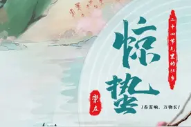 【二十四节气里的壮乡】惊蛰到 万物生 春意浓图片