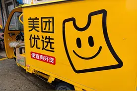 闪电快讯 ｜独家： 美团优选将开始新一轮调整 大区改为省区且自负盈亏图片