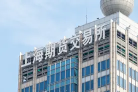 黄金期货14连涨 上期所：4月12日起黄金和铜期货品种实施交易限额图片