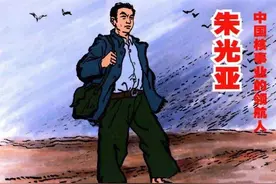 红色故事绘——“四史”上的今天|今日推荐《中国核事业的领航人——朱光亚》图片