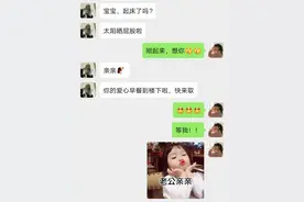 情侣第一次和最后一次的聊天截图图片