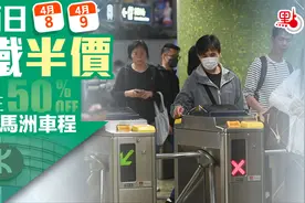 周末两日港铁半价，从罗湖坐到港岛（金钟）只要25元！图片