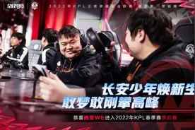 WE3:1击败XYG打脸一众解说，成功保级，TTG两轮赢三场还能保级？图片