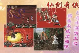 仙剑奇侠传1安卓版单机版-仙剑奇侠传1手机单机版 v1.0509安卓版图片