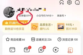 如何取消京东省省卡图片