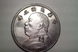 民国时期的一块大洋，在今天能换多少人民币？看完你就知道了图片