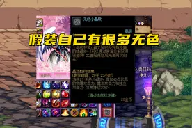 DNF：一个后跳用32无色！无色套实战演练，刷一把图花100万金币图片