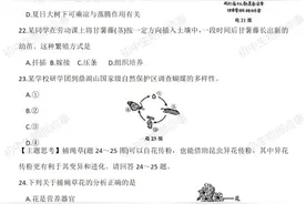 2023年广东中考生物真题试卷图片
