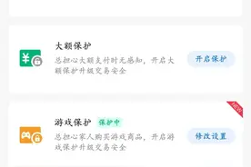 支付宝正式上线“安全锁”，开启3大安全保护功能，财产更安全图片