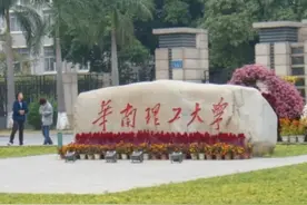 广东2023高考物理一分一段表出炉，近4万本科线上考生将无缘本科图片