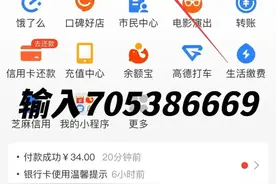中国人不骗中国人，支付宝大额红包天天领，刚领了36红包图片
