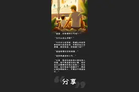如果你不知道怎样教育男孩，请看看这7张漫画图片