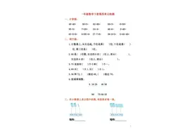 一年级数学下册第四单元测试卷（含答案）就是题多图片