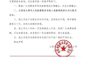 山西清徐，网友扒出了毒醋厂名字和法人代表名字。图片