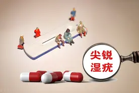什么是尖锐湿疣？图片