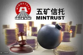 游戏商踩雷信托，信托踩雷地产：五矿信托之痛图片