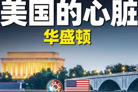 游遍华盛顿：最“无趣”的美国首都图片