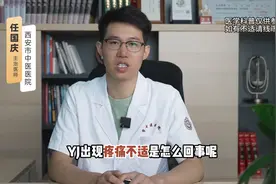 龟头疼痛是怎么回事？图片