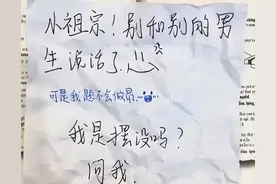 “我想亲你咋办”，高中生上课“传纸条”被截胡，结局笑不活了图片
