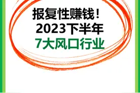 未来3-5年，适合普通人转行的好方向图片