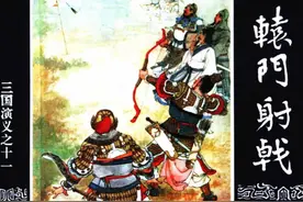 三国演义（十一）辕门射戟61-70图片