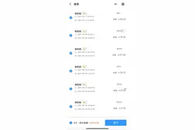 路边停车位开始收费了？官方回应...图片
