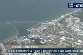 日本排“核”入海，海鲜还能吃吗？日系化妆品妈妈们还能用吗？图片