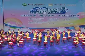 2023高考“爱心送考”，护航青春，为梦加油！图片