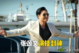 《狂飙》中张颂文大火，妈妈功不可没图片