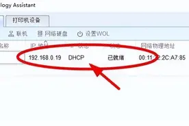 固定IP、添加硬盘、设置共享文件夹，一步步打造属于自己的群晖图片