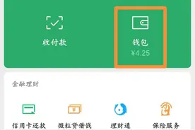 微信不用绑定银行卡也可以支付，原来只需要简单7步的设置图片