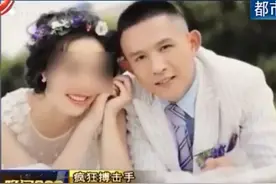 年轻妻子“戴绿帽”，搏击拳手狂殴妻子5小时，最终活活被打死！图片