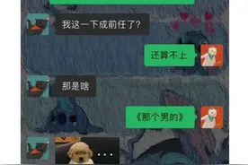 当你有个会接梗的男朋友是种怎样的体验呢？图片