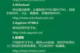 学习提升好网站，人民日报公布80个自学提升的网站图片