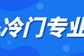 河南专升本近几个专业报考人数越来越少图片