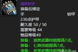 魔兽世界：60年代野外掉落的十大极品装备，你是否有幸捡到过？图片