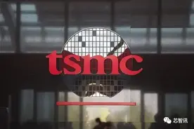 投资100亿欧元！传台积电将赴德建厂，恩智浦/博世/英飞凌将入股图片