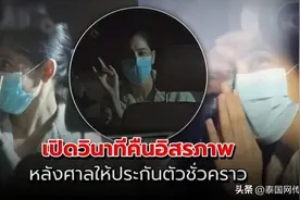 泰国知名女星Pinky保释出狱图片