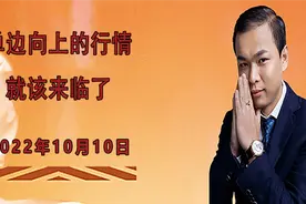 单边向上的行情就该来临了图片