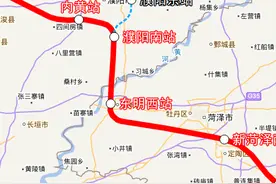 沪太高铁设置新菏泽南站、东明西站、濮阳南站、内黄站的重要意义图片