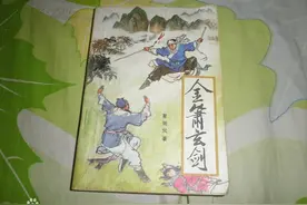 20多年前流行的青云武侠小说作者考证——有作者职业是吃喝玩乐？图片