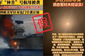 胡塞发射高超音速导弹，击中美国航母？真相来了图片