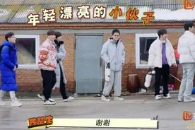《快乐再出发2》：好看，真的好看，东北人直接上大分！图片