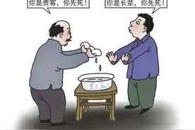 巢南方言：你先死图片