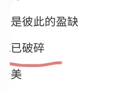 都说耳听为虚，偏不信，这回“尴尬”了吧图片