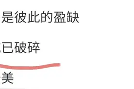 都说耳听为虚，偏不信，这回“尴尬”了吧图片