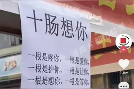 十肠想你是什么梗？图片